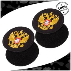 Набор нашивок 2 шт. (шеврон патчи) "Герб Россия" вышитые на липучке D7,5 черные Нет Бренда