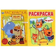 Раскраска. Зебра в клеточку. Остров друзей. Три кота. Комплект из 2 шт. Умка