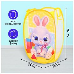 Корзина для игрушек «Зайчик» Школа талантов