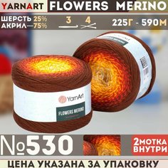 Пряжа YARNART Flowers Merino (YarnArt), корич/рыж/желт - 530, 25% шерсть, 75% акрил, 2 мотка, 225 г, 590 м.