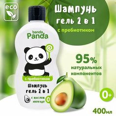 Banda Panda Детское средство для купания и шампунь 2 в 1, 400 мл