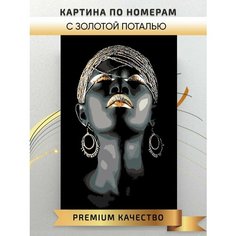 Картина по номерам Портрет девушки с золотой поталью / portrait of a girl with gold интерьерная картина холст на подрамнике 40*60
