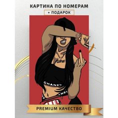 Картина по номерам Дерзкая Девушка Арт / girl art холст на подрамнике 40*60