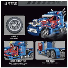 Конструктор t3030 Peterbilt 379 optimus prime 619 деталей Lion King