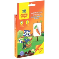 Карточки "Овощи, фрукты, ягоды", 36шт Мульти пульти