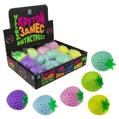Игрушка Крутой замес, клубника 5 см. 1Toy Т18025