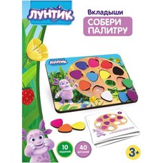 Развивающая деревянная игрушка вкладыши для малышей Лунтик Собери палитру Mapacha