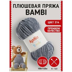 Пряжа Katia Bambi плюшевая для вязания игрушек, пледов, с эффектом вельвета