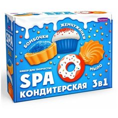 Мыловарение, бомбочки, жемчужинки -мыло детское подарок Набор 3 в1 С1025 Развивашки