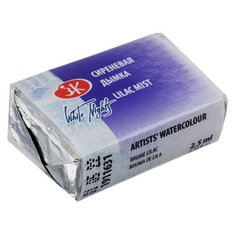 Акварель художественная в кювете 2.5 мм, ЗХК "Белые ночи", сиреневая дымка, 1911631 Невская палитра