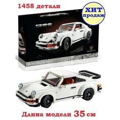 Конструктор "Автомобиль/Машина" 911, 1458 деталей, 68001/60666 Без бренда