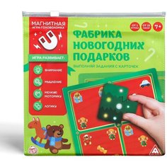 ЛАС играс 1417760 Магнитная игра-головоломка "Фабрика новогодних подарков", 7+, 1417760