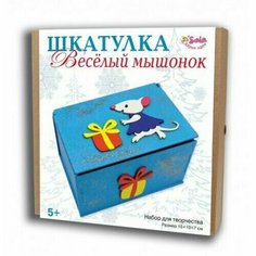 Набор для творчества Шкатулка Веселый мышонок Нет бренда