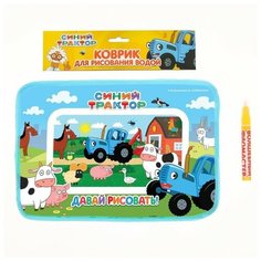 Коврик для рисования водой Синий трактор Нескучные игры
