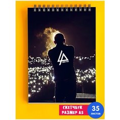 Скетчбук - Альбом для рисования - тетрадь - записная книжка - блокнот А5 Linkin park 1st Color