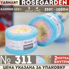 Пряжа YARNART Rosegarden YarnArt, неж. голубой-неж. роз-лимон - 311, 100% хлопок, 2 мотка, 250 г, 1000 м.
