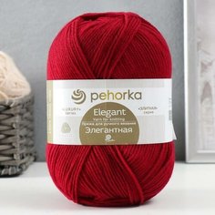 Пряжа "Элегантная" 100% мериносовая шерсть 250м/100гр (272-Вишня), 1шт Пехорка