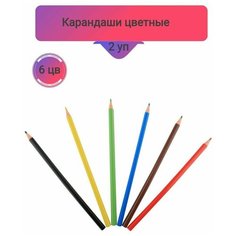 Карандаши цветные,6цв, 2 упаковки Нет бренда