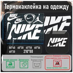 Комплект наклеек на одежду термотрансфер (термоперенос) логотип Найк Фигурки