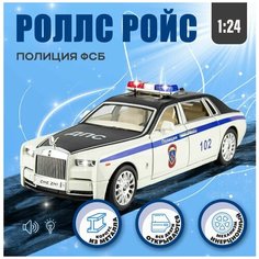 Детская машинка Роллс Ройс Фантом Полиция ДПС 1:24 Che Zhi