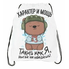 Мешок для обуви 23 Февраля №14 Migom