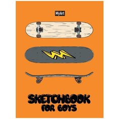 Скетчбук Проф-Пресс MyArt Скетчбук для мальчиков. Скейтборд 17 х 22 см, 90 г/м², 64 л. оранжевый