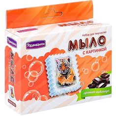 Аромафабрика Мыло своими руками с картинкой "Тигренок"