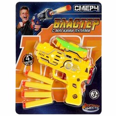 Бластер космический, мягкие пули, для мальчика Играем Вместе 2107G307-R