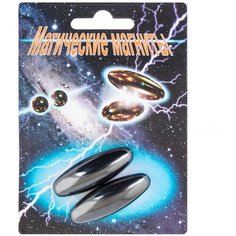 Магические магниты Шары 2 шт, магнитные шарики, фокусы развитие мелкой моторики / подарок ребенку, мальчикам, девочкам в школу