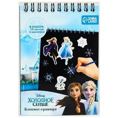 Гравюра Сима-ленд Анна и Эльза, 7025665 цветная основа 1 шт.