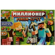 Настольная бизнес-игра Мини-крут. Миллионер Умные игры 4680107999610