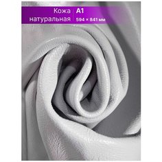 Кожа для рукоделия размер: А1 Rich Line Accessories , ИП-ОВЧИНА1_Светло-лиловый