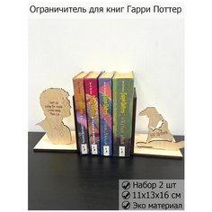 Ограничители для книг гарри поттер, Book Nook Harry Potter, подставка под книгу, уголок для книги