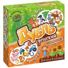 Настольная игра "Дубль детский 2 в 1 "В деревне + В лесу" Нескучные игры