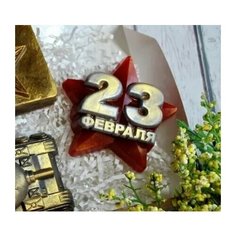 Набор пластиковых форм для мыла "Звезда 23 февраля"-3 шт. Рукоделочка