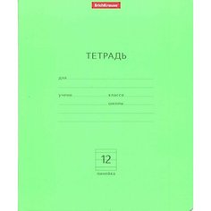 Тетрадь школьная ученическая ErichKrause Классика Neon зеленая, 12 листов, линейка (в плёнке по 10 штук)