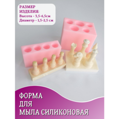 Силиконовая форма для мыла Шахматы Hobby Page
