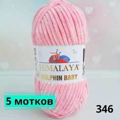 Плюшевая пряжа Himalaya Dolphin Baby Гималая Долфин Бэби 120м/100гр