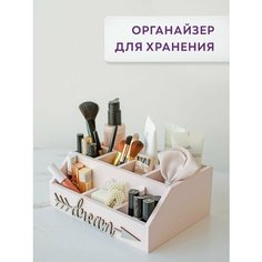 Органайзер для канцелярии, подставка канцелярская Буква Дома "Dream"