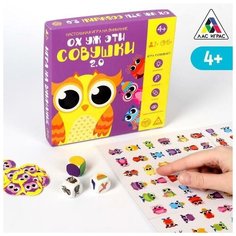 Настольная игра на внимание "Ох уж эти совушки. 2.0" новая версия, 4+ ЛАС ИГРАС