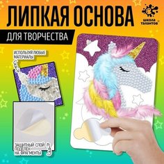 Набор для творчества «Липкая основа. Единорог» Нет бренда