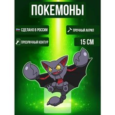 Аниме фигурка акриловая Покемоны Pokemon Глайскор
