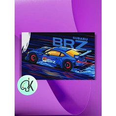 Картина по номерам на холсте Subaru BRZ, 40 х 60 см КУЛЬТУРА ЦВЕТА