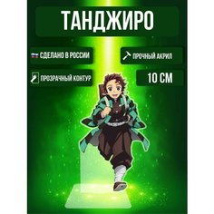 Аниме Фигурка акриловая Аниме Клинок рассекающий демонов Танджиро Ok Real