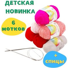 Набор пряжи для вязания: Детская новинка 6 мотков + спицы круговые №3, 80 см, ассорти №9 Пехорка