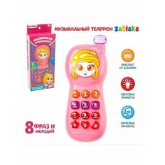 Телефончик музыкальный Маленькая принцесса Детская игрушка Интерактивная развивающая Zabiaka