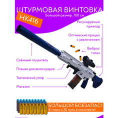 Игрушка детская "Тактическая винтовка", оптический прицел, выброс гильз, 20 мягких пулек, 8 гильз Igrolla