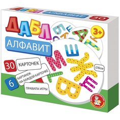 Настольная игра Десятое королевство Дабл «Алфавит» 04679, 1 шт.