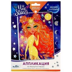 Аппликация из песка Neo Stars «Солнце» (песок, фольга) Origami