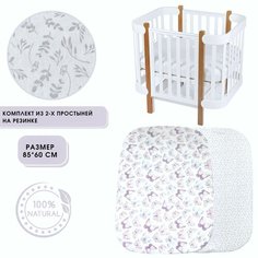 Простыня на резинке для детской кровати 60х85 см Бабочки, Хлопок 100 %, комплект 2 шт Baby Good